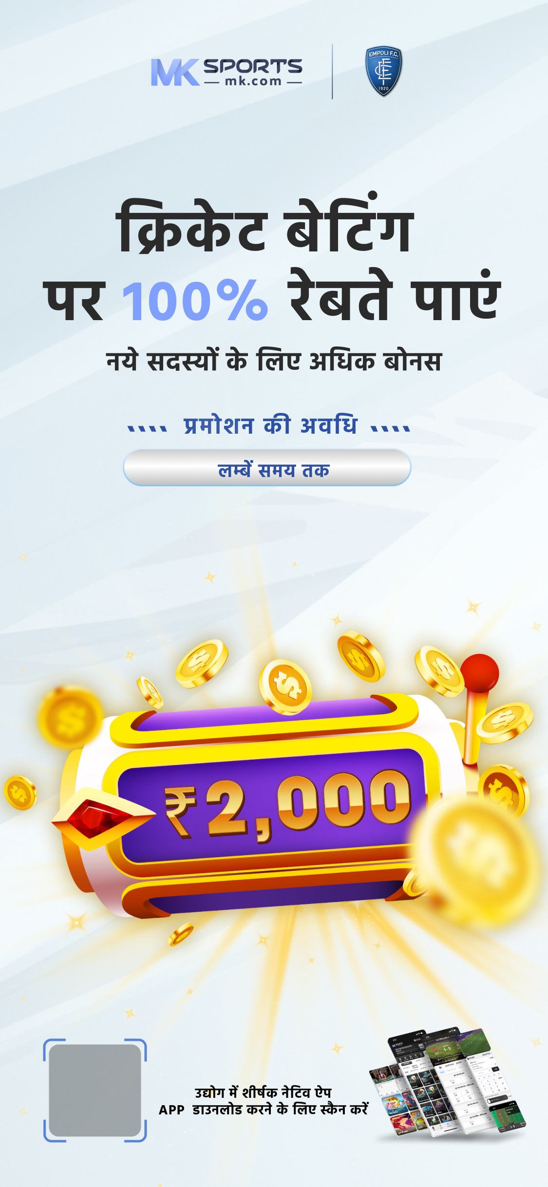 akshaya  lottery