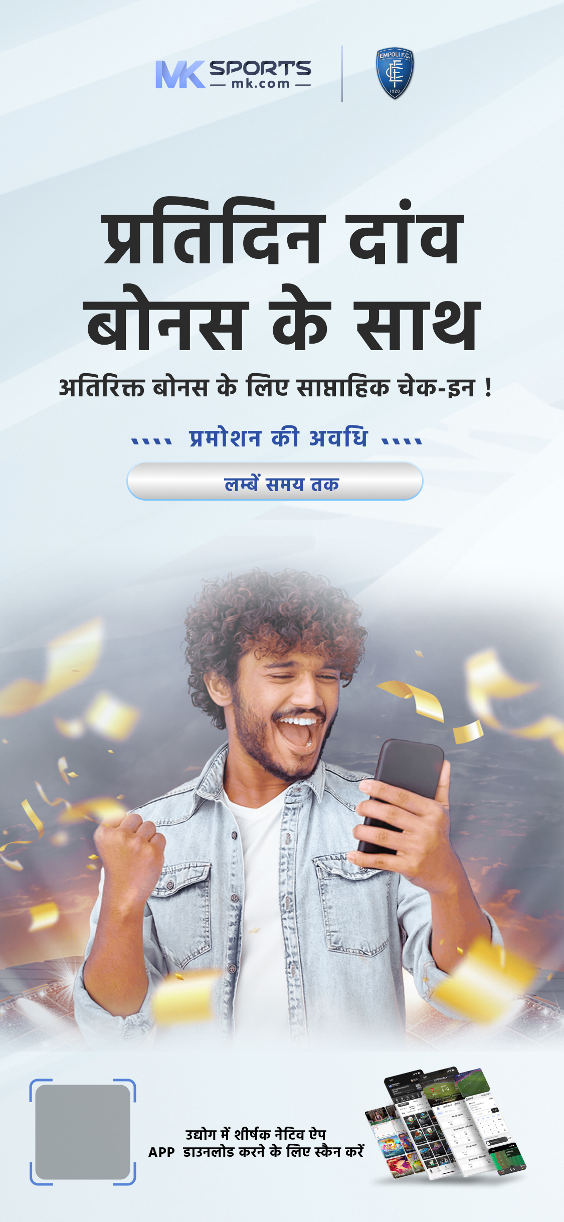 boche win lottery app