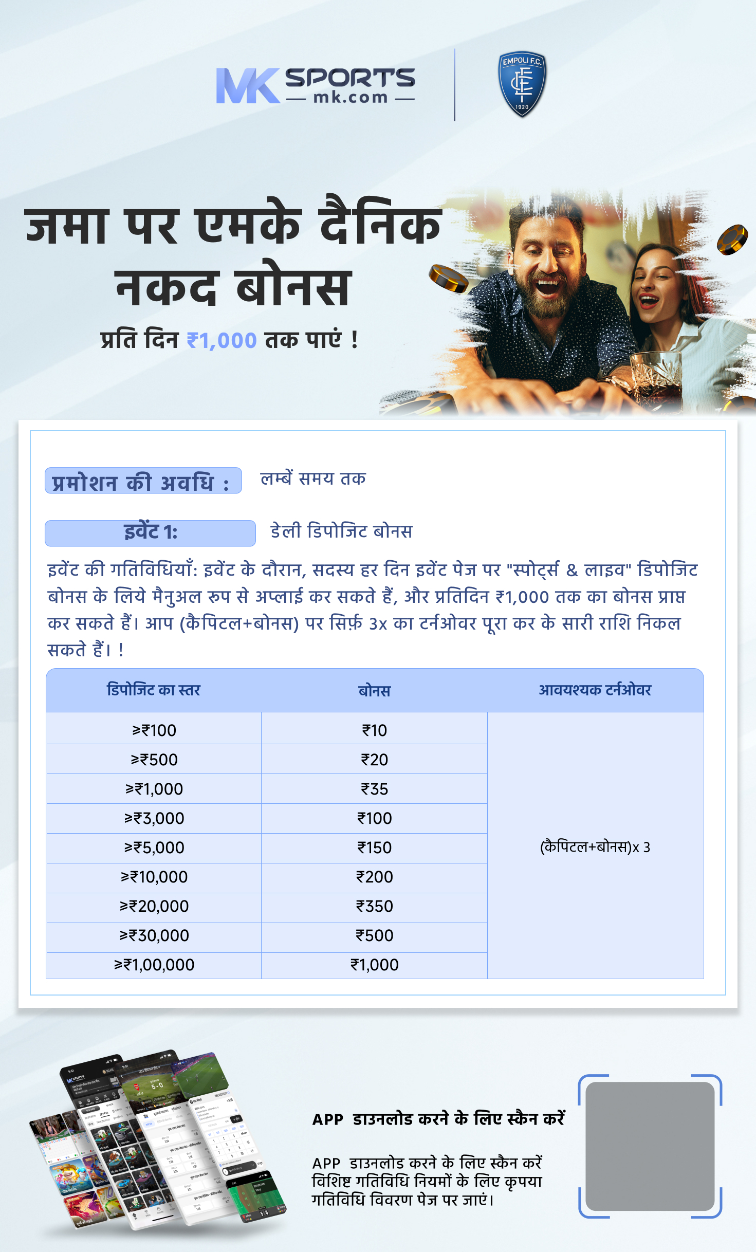 ek baje lottery