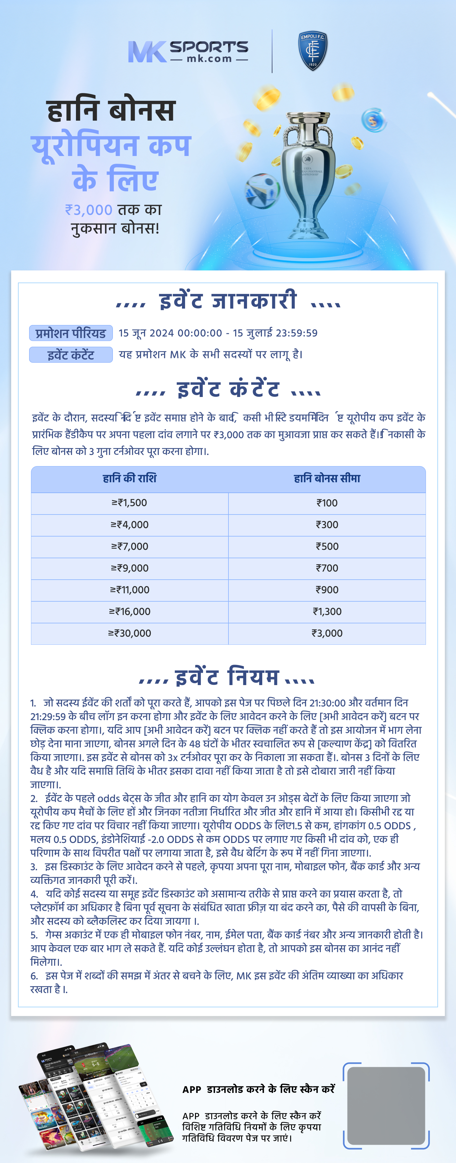 lottery ticket format