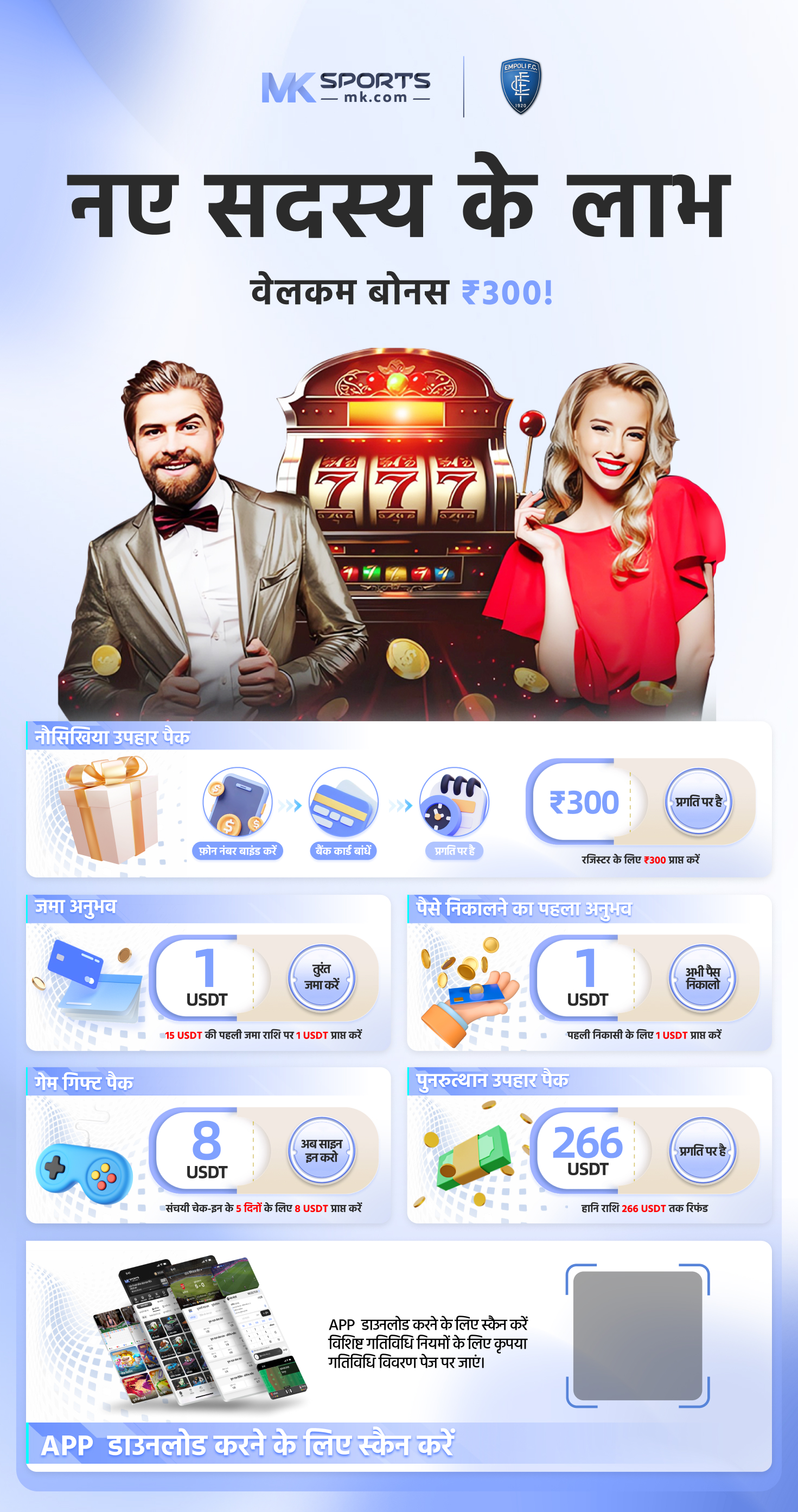 PlayStar Casino Promo Code